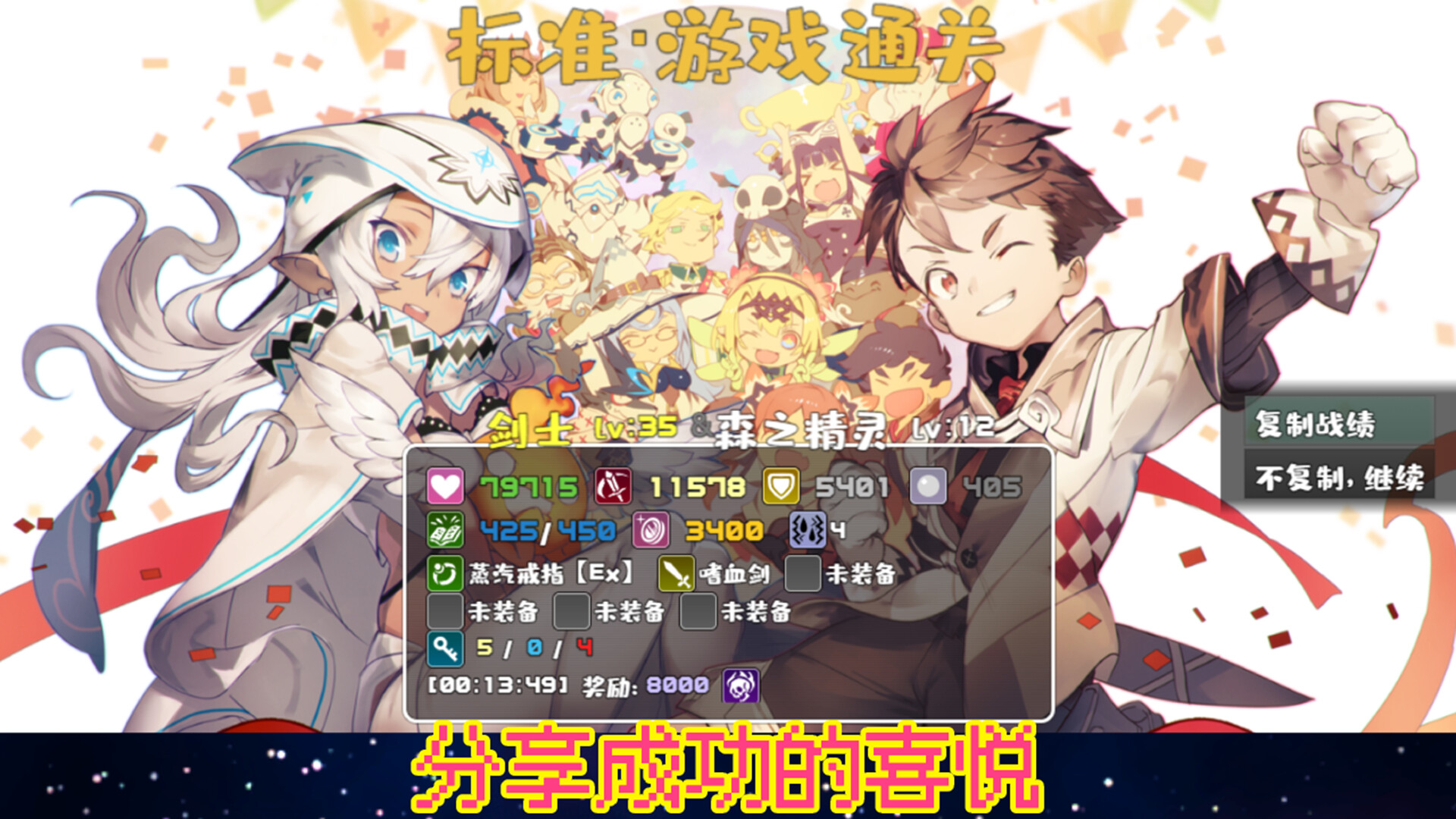 魔塔地牢