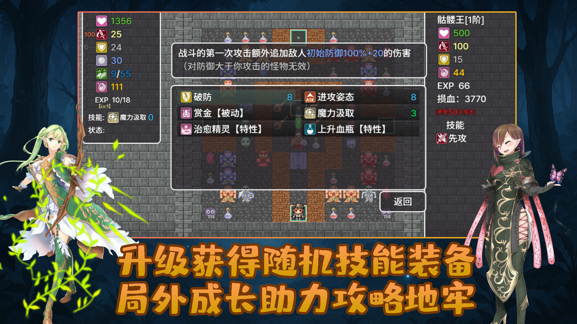 《魔塔地牢》|v7.0+全DLC|中文|免安装硬盘版 《魔塔地牢》|v7.0+全DLC|中文|免安装硬盘版