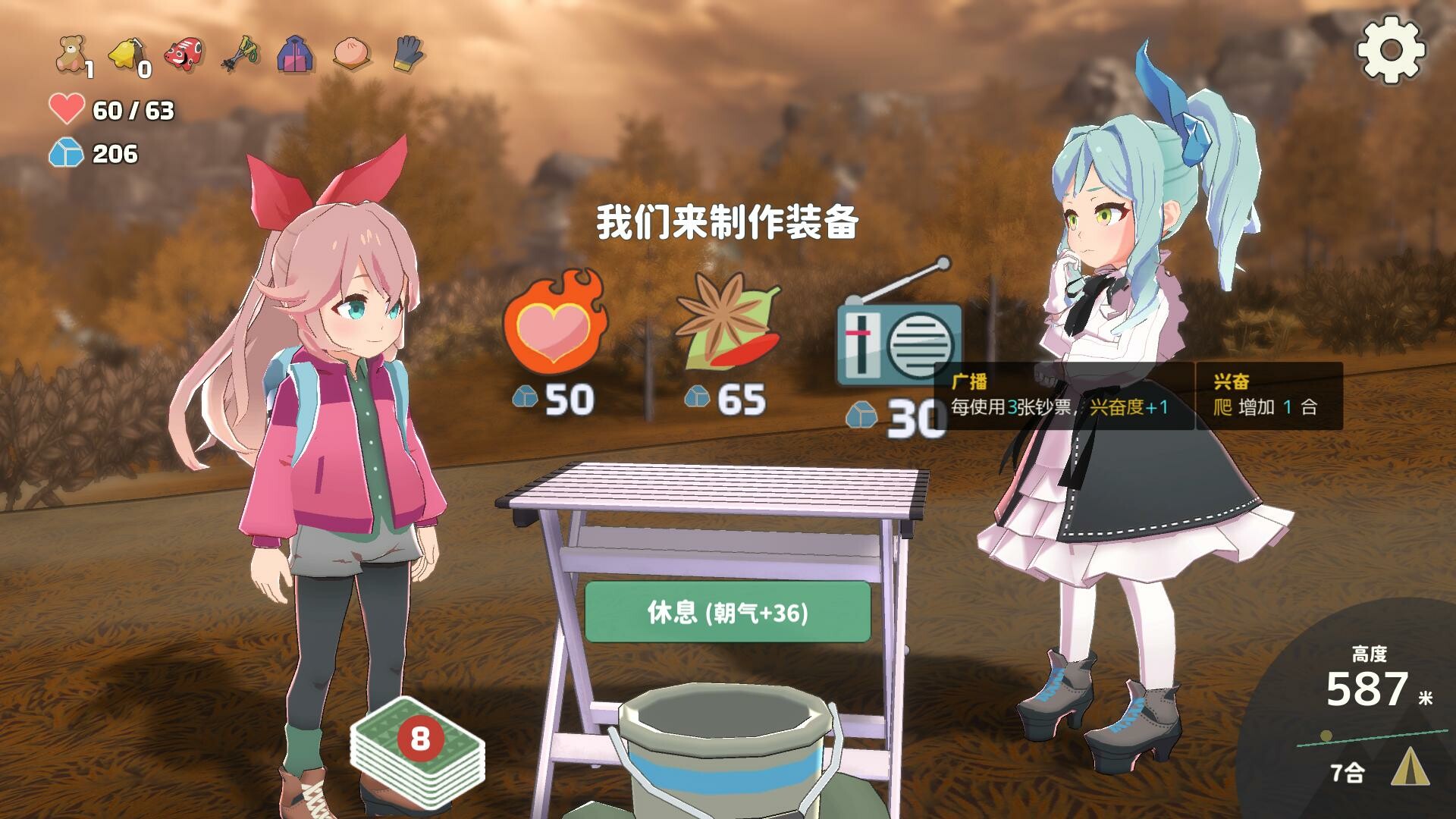 山札！　二合处|官方中文|Yamafuda! 2nd station - 3