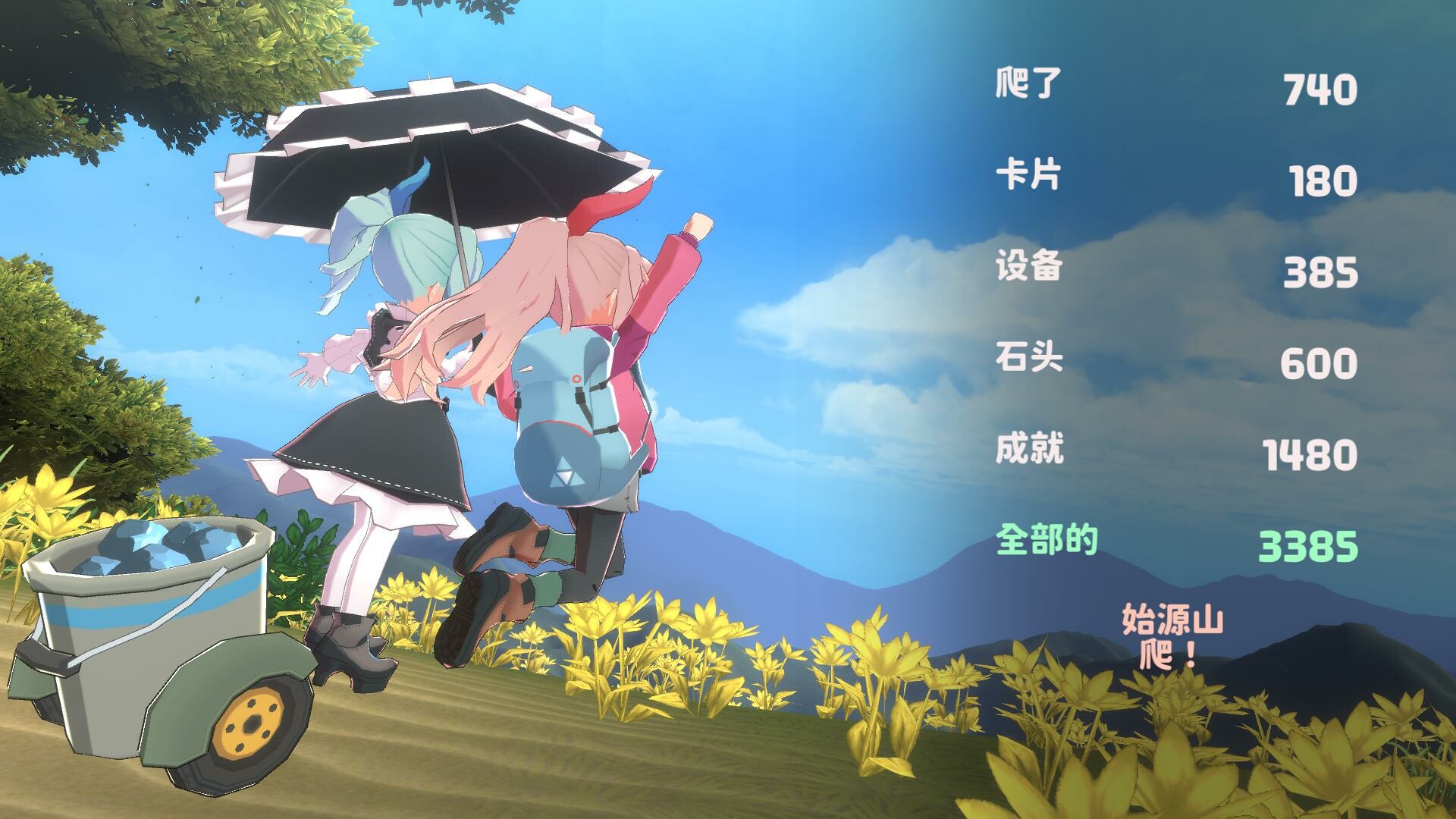 山府！第二站-Yamafuda! 2nd station-游戏图片-好玩客
