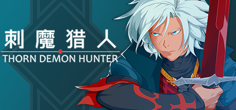 刺魔猎人/THORN DEMON HUNTER