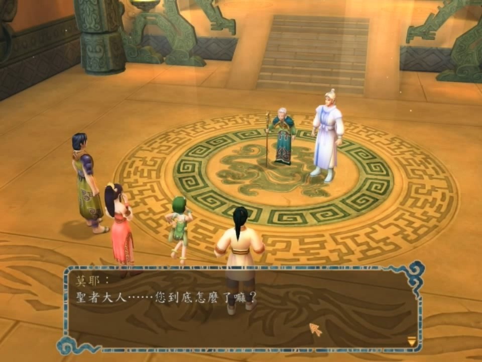 轩辕剑伍 一剑凌云山海情/Xuan-Yuan Sword V 截图 2