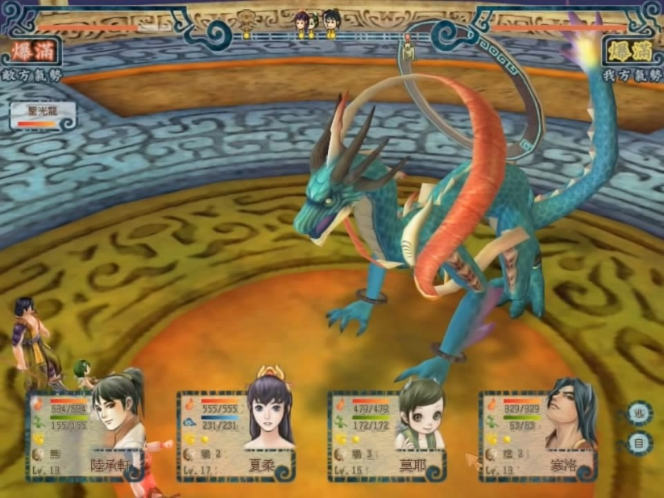 轩辕剑伍 一剑凌云山海情/Xuan-Yuan Sword V 截图 1