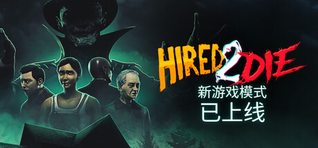 雇佣或死亡|官方中文|支持手柄|Hired 2 Die|受雇赴死插图1vtavta