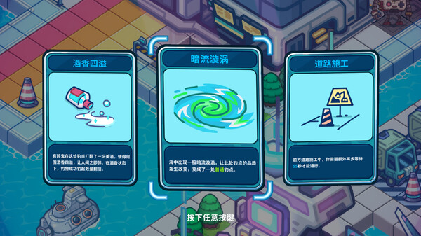 银河摸鱼人 - PC平台资源截图 3