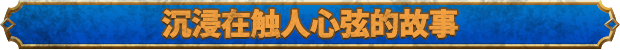 图片[17]-失落迷城 群星的诅咒 终极版|官方中文|V1.09.0-冬季版+全DLC|解压即撸|-星网科技 Grdy.cn
