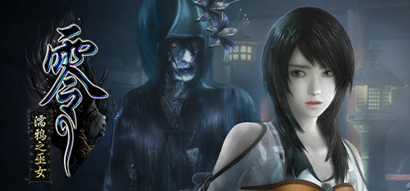 《零 ～濡鸦之巫女～ Fatal Frame: The Black Haired Shrine Maiden》v1.0.0.5|容量22.7GB|官方简体中文|支持键盘.鼠标.手柄|赠零衣服全解锁初始存档|赠多项修改器|赠官方无水印壁纸