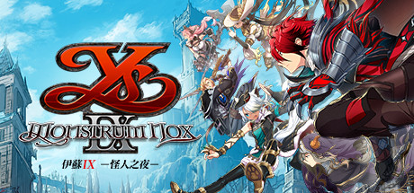 [阿里云+BT种子]【全DLC】伊苏9 怪人之夜 Ys IX -Monstrum NOX- 免安装中文版