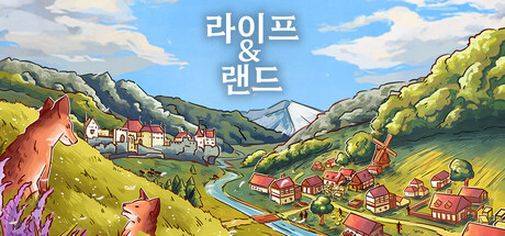 라이프 & 랜드