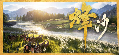 烽沙（Mandate Order）v0.5.0 免安装中文版下载-极游库