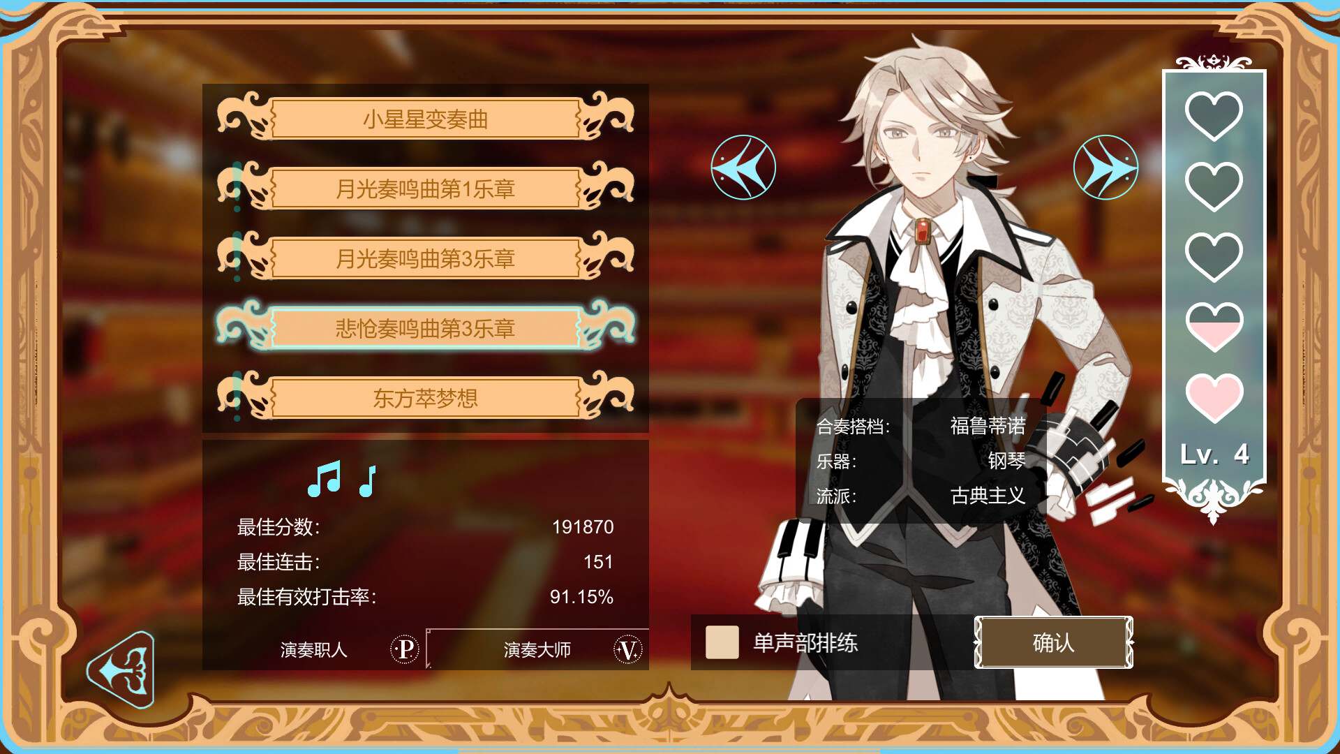 《白键上的协奏曲：卡宏往事(Concerto on White: Cajon Story)》|V20260212+PYKAMIA联动曲包Vol.2|中文|免安装硬盘版