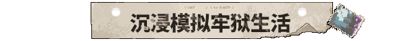 动物迷城-BacktotheDawn-学习版