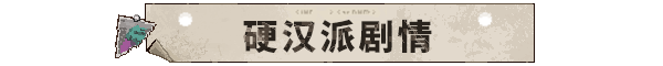 动物迷城-BacktotheDawn-学习版