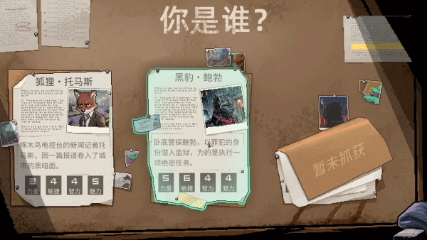动物迷城/Back to the Dawn插图3