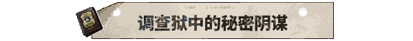 动物迷城/Back to the Dawn插图4