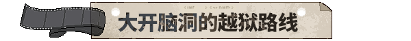 动物迷城-BacktotheDawn-学习版