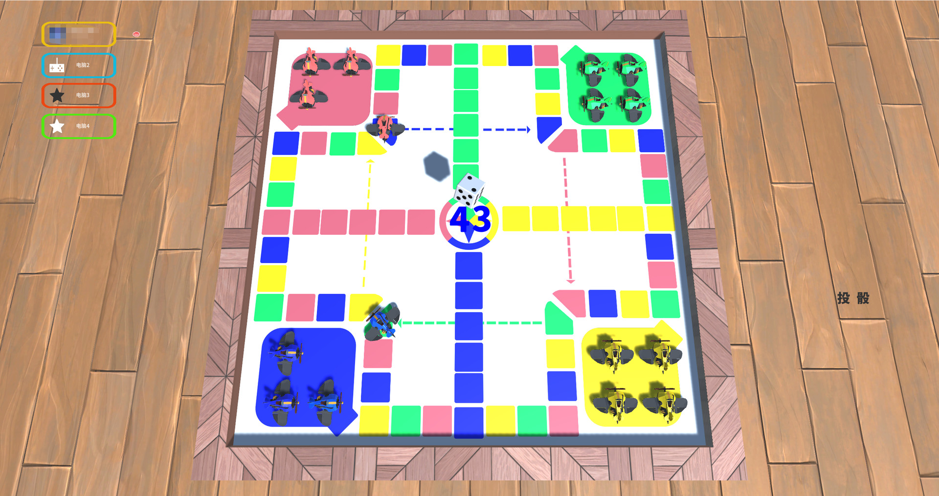 飞行棋/FlightChess