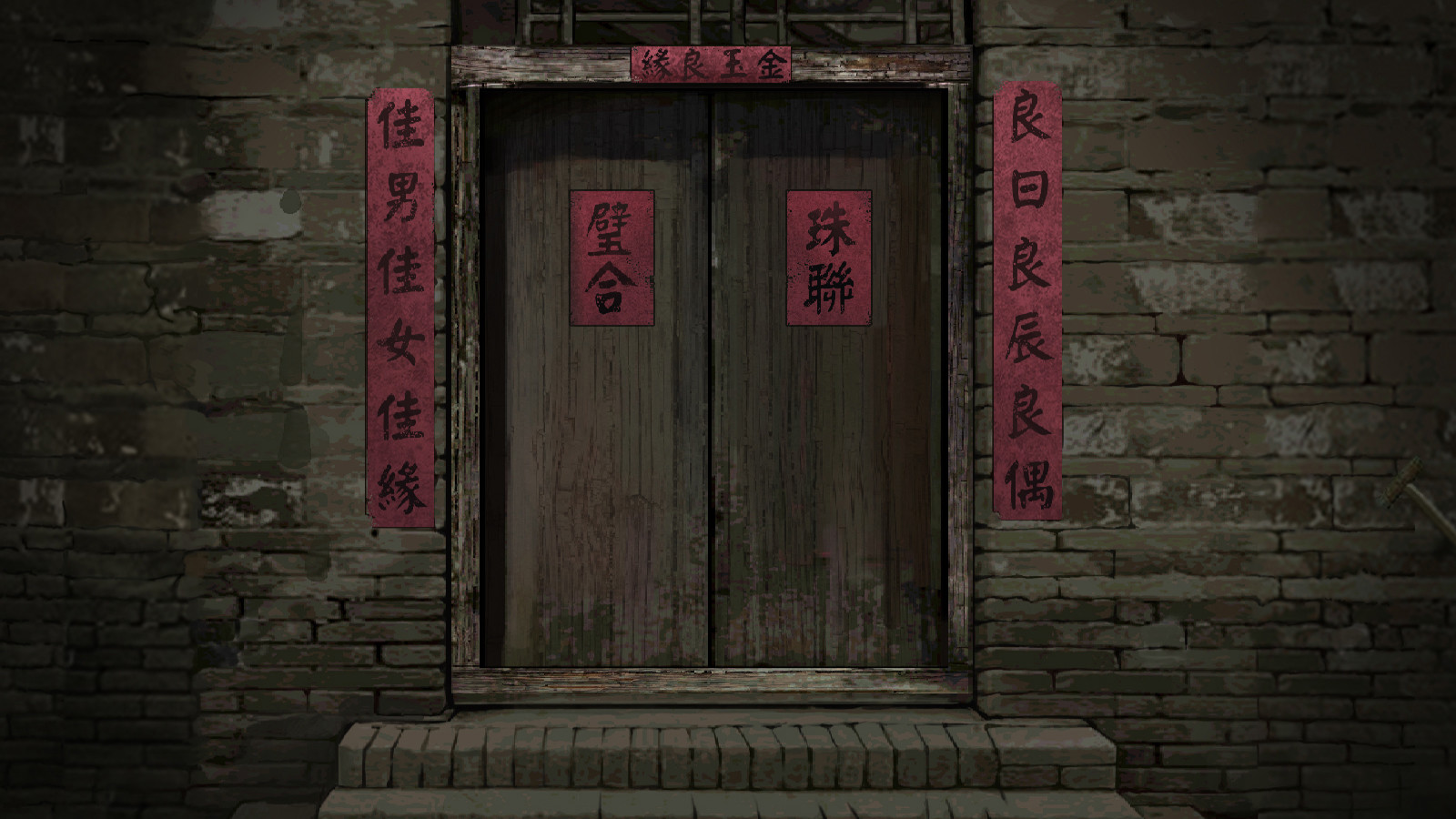 《纸嫁衣(Paper Bride)》|中文|免安装硬盘版 《纸嫁衣(Paper Bride)》|中文|免安装硬盘版