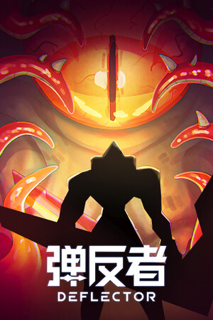 弹反者 | 免安装中文版下载 - 单机岛