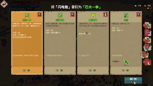 《通神榜/Noobs Want to Live》中文绿色版插图10-小白游戏网 《通神榜/Noobs Want to Live》中文绿色版