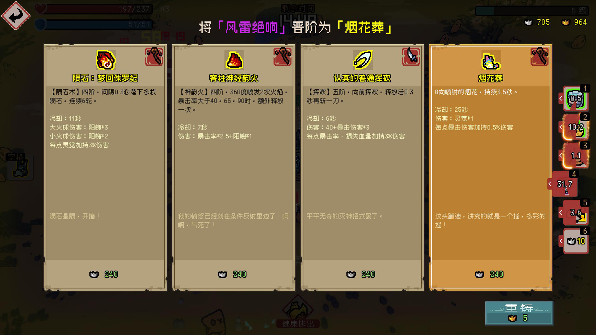 《通神榜(Noobs Want to Live)》|v1.2.5|中文|免安装硬盘版