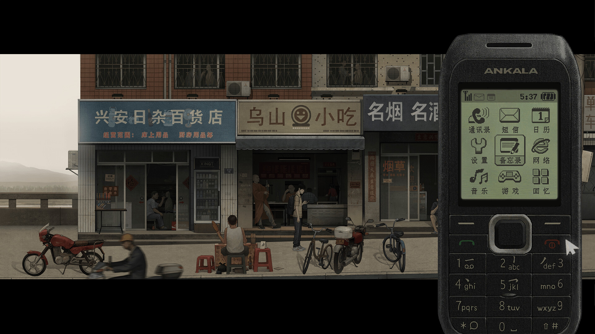 乌合之众Demo插图6