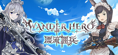 《漂流佣兵/Wander Hero》免安装中文版|迅雷百度云下载