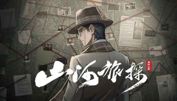 Steam 上的 山河旅探 - Murders on the Yangtze River