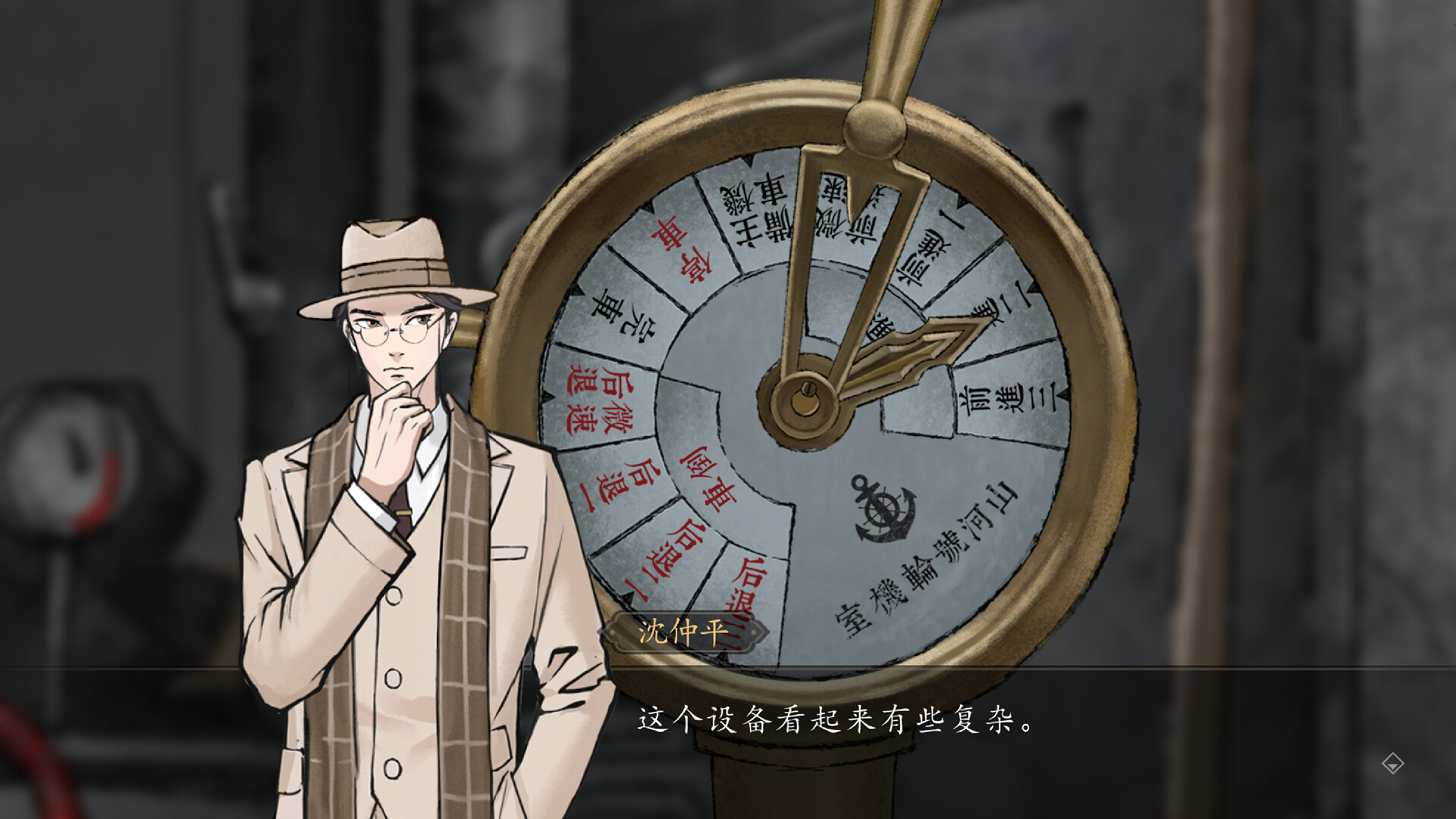 山河旅探|v20250617|全DLC|官方中文|支持手柄|Murders on the Yangtze River - 17