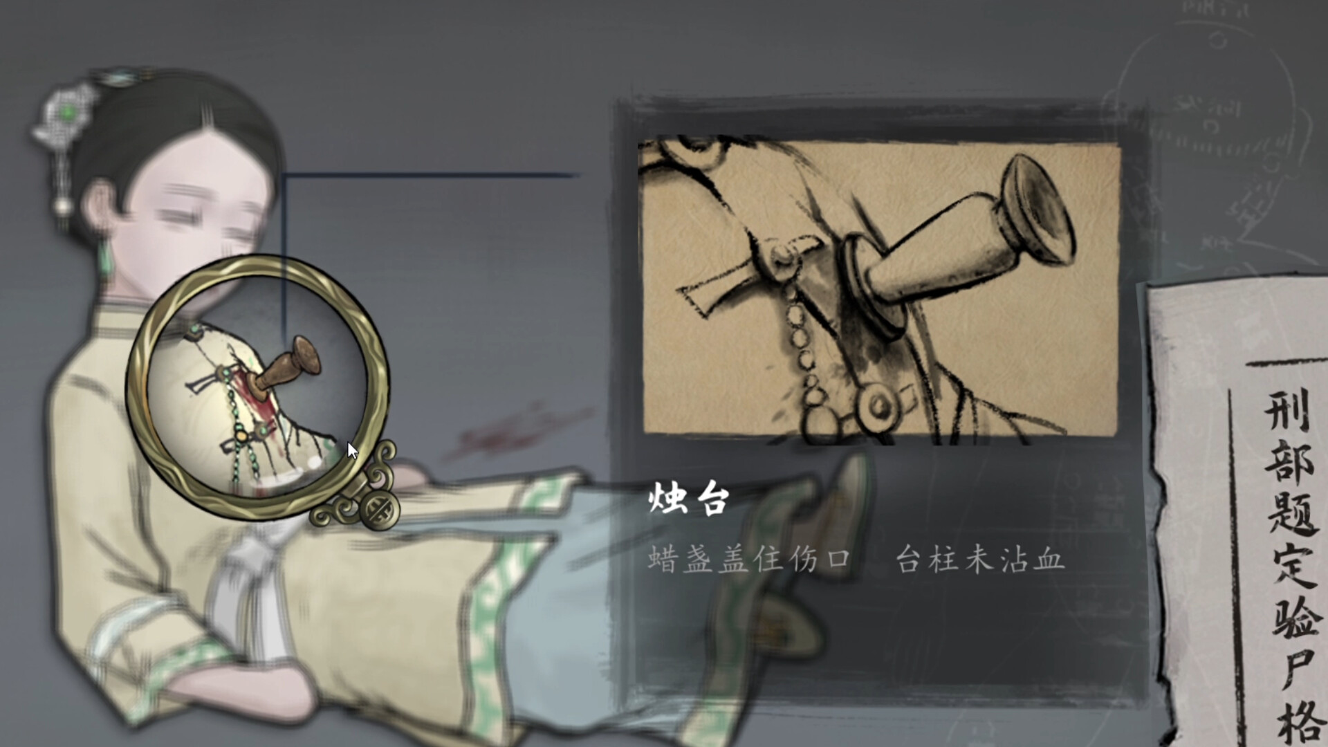 山河旅探|v20250617|全DLC|官方中文|支持手柄|Murders on the Yangtze River - 5