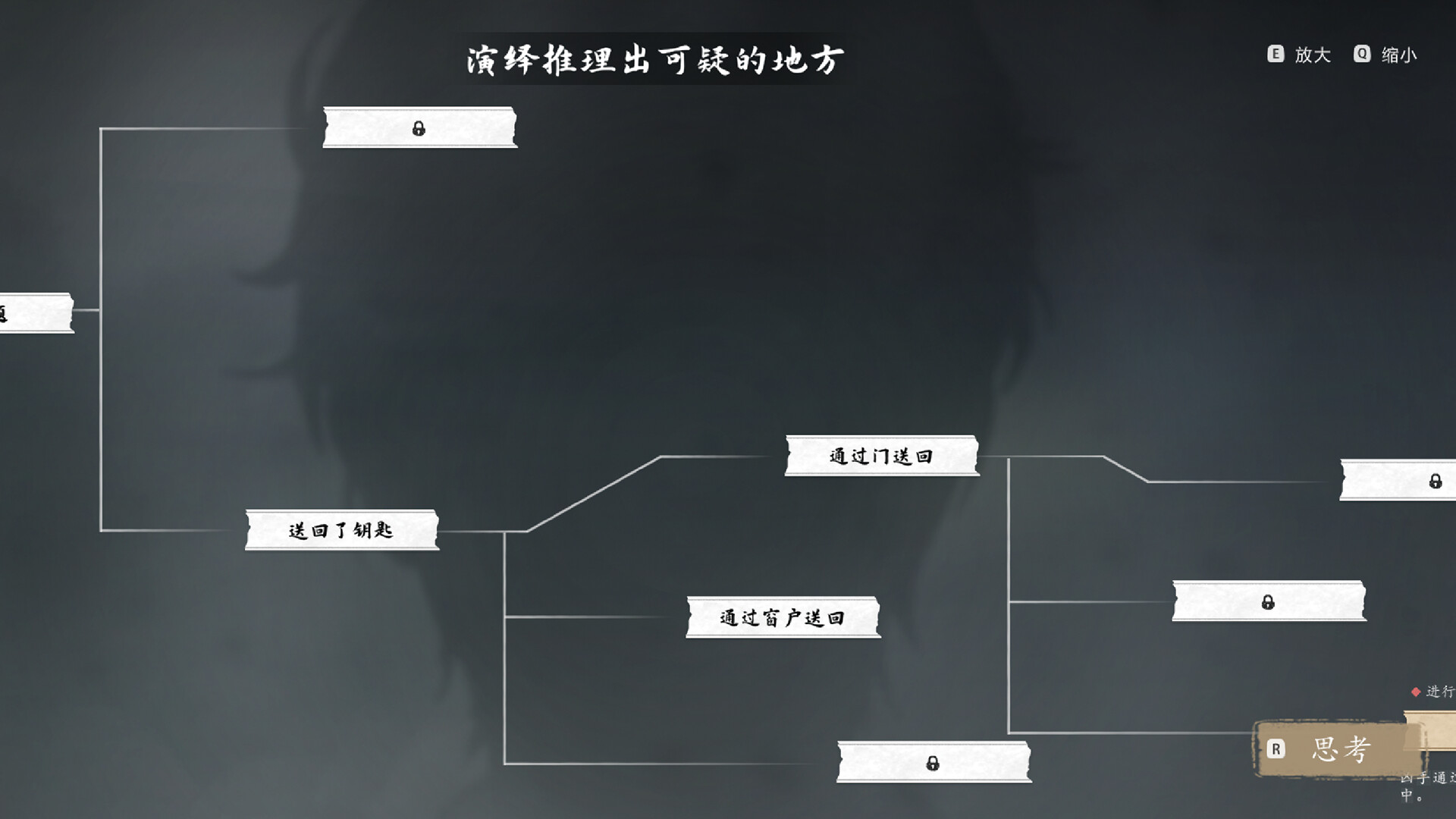 山河旅探|v20250617|全DLC|官方中文|支持手柄|Murders on the Yangtze River - 16