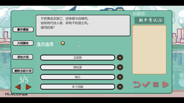 游戏截图