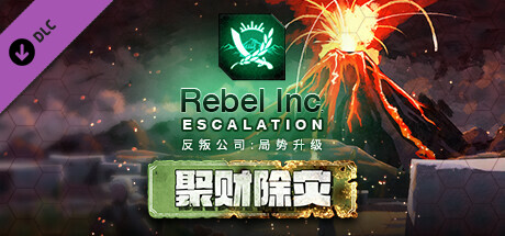 图片[1]-反叛公司：局势升级（Rebel Inc Escalation）免安装中文版下载-蒸汽游戏宝库 - 高质量Steam单机游戏下载站