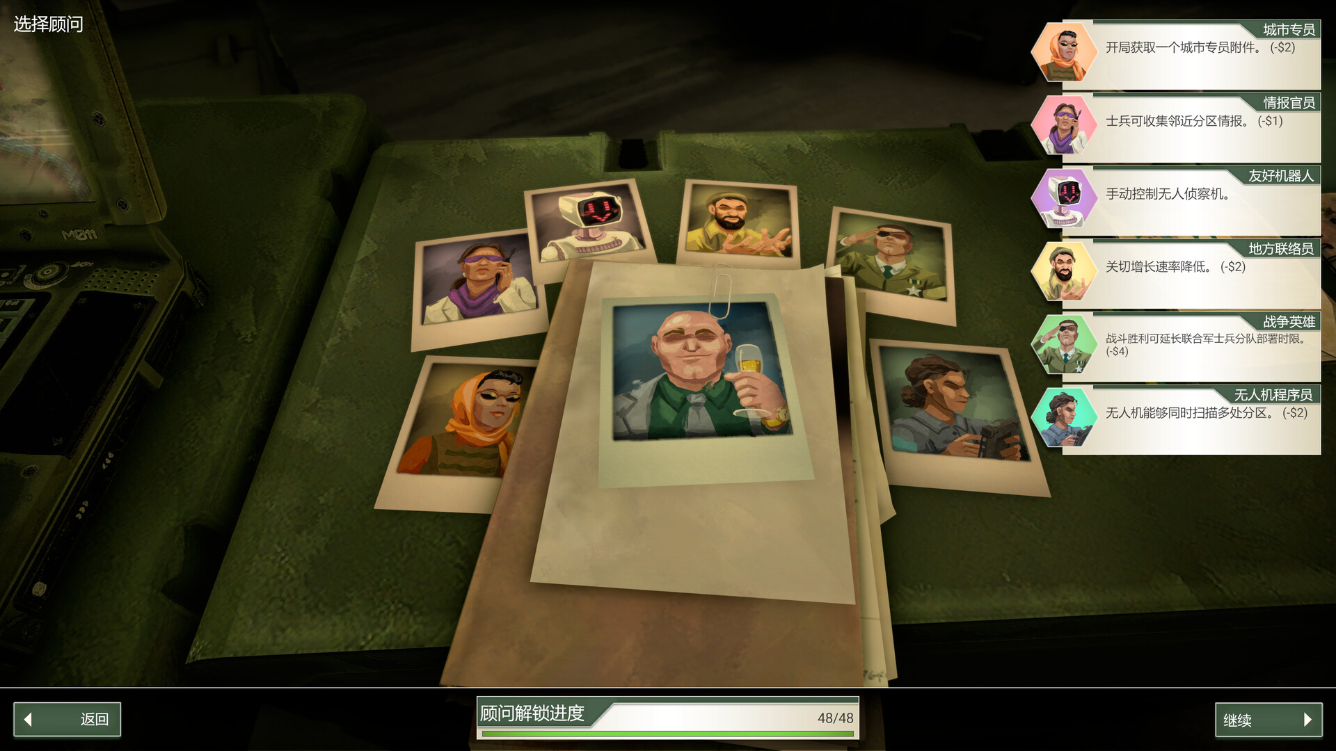 《反叛公司:局势升级(Rebel Inc: Escalation)》|v1.5.1.1|中文|容量568MB|免安装硬盘版 《反叛公司:局势升级(Rebel Inc: Escalation)》|v1.5.1.1|中文|容量568MB|免安装硬盘版