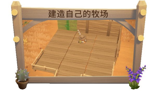 野靛花农场｜Wild Indigo Ranch｜官方中文-v1.0.172p｜2.02G｜免安装