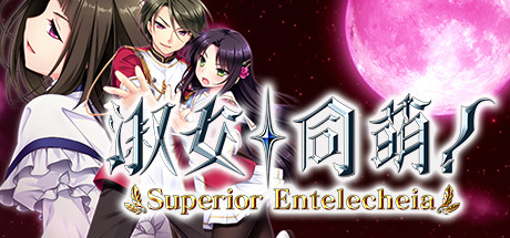 淑女同萌！-Superior Entelecheia-/Hello Lady! – Complete Edition