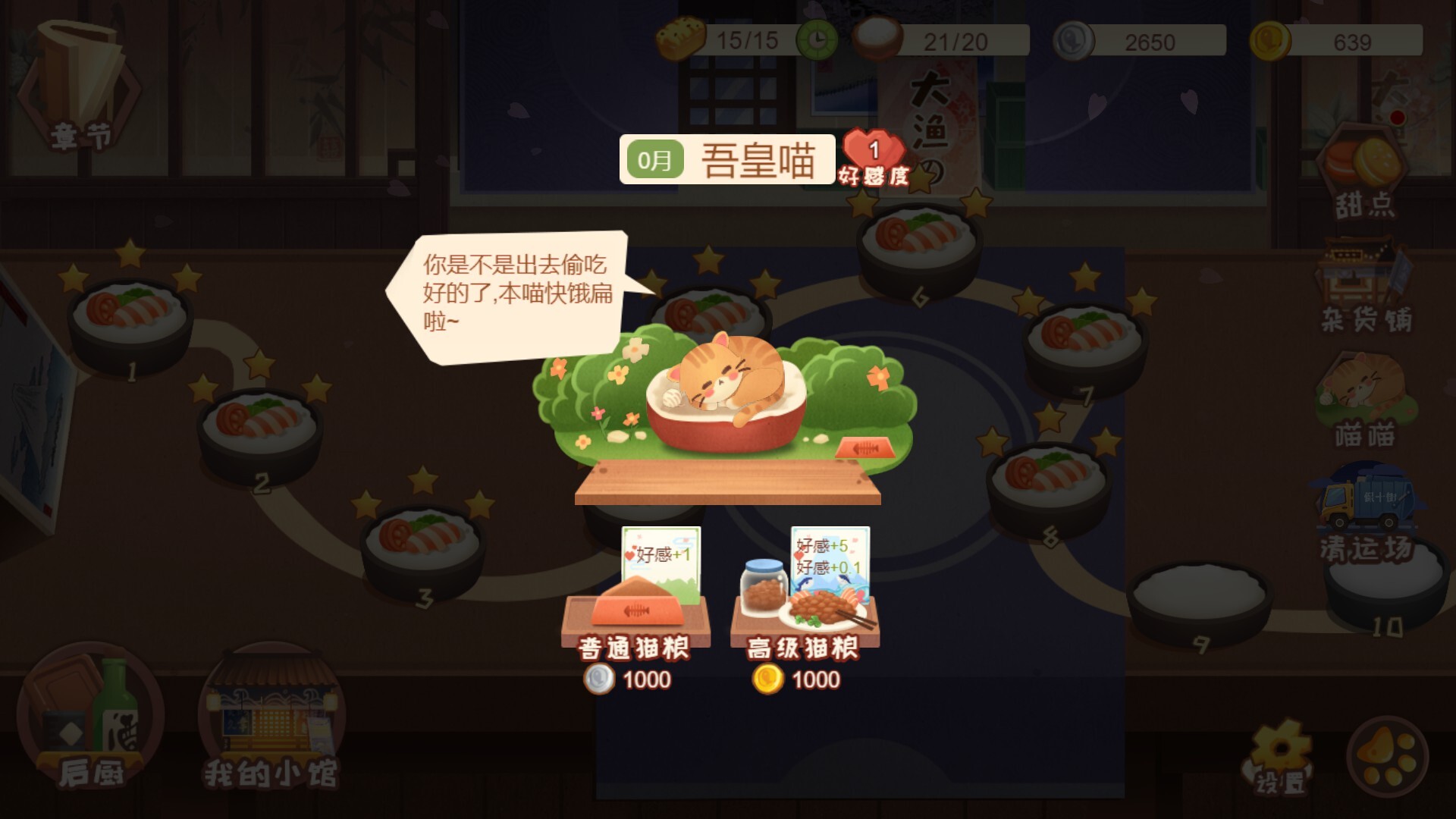 《有间小馆》|Build 20422460|中文|免安装硬盘版