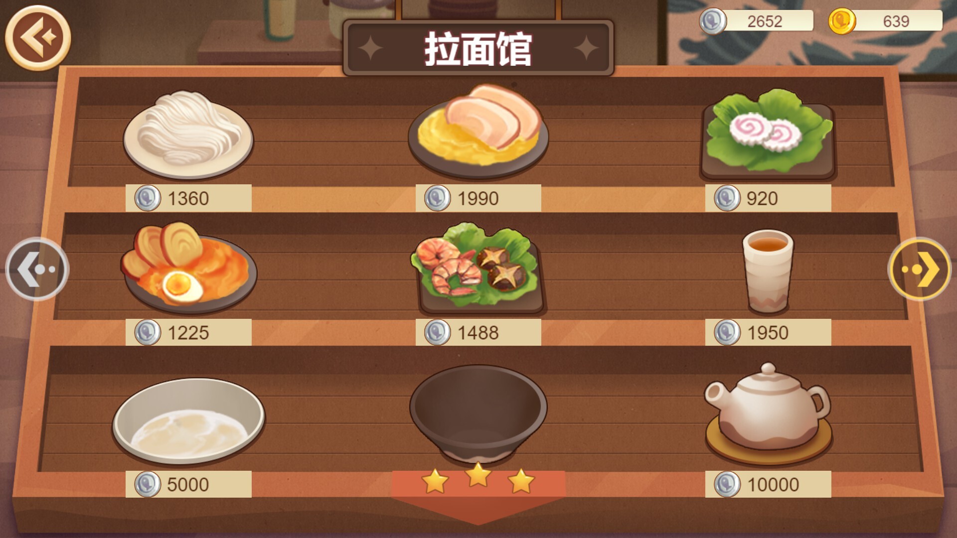 《有间小馆》|Build 20422460|中文|免安装硬盘版