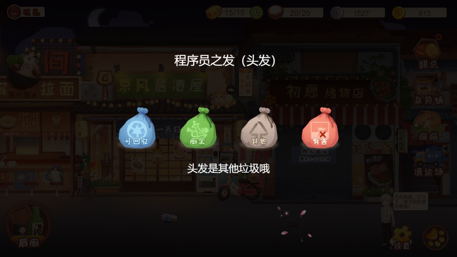 《有间小馆》|Build 20422460|中文|免安装硬盘版