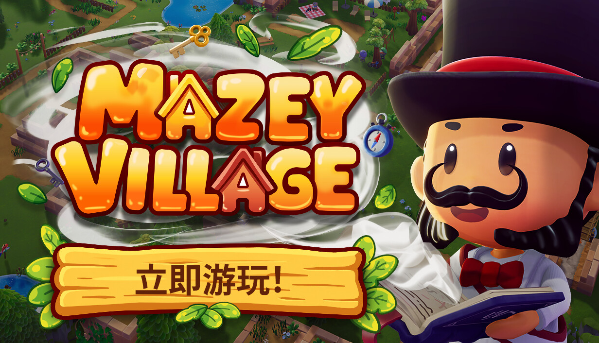 迷宫村庄/Mazey Village