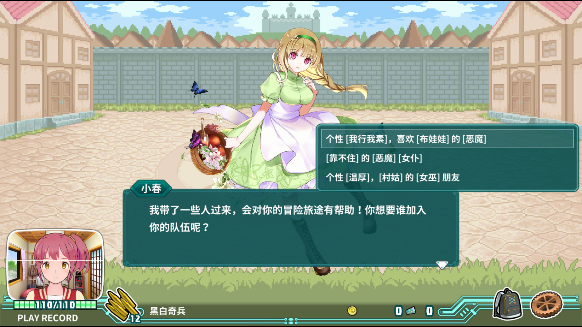 超级子弹娘 Super Bullet Break - 10