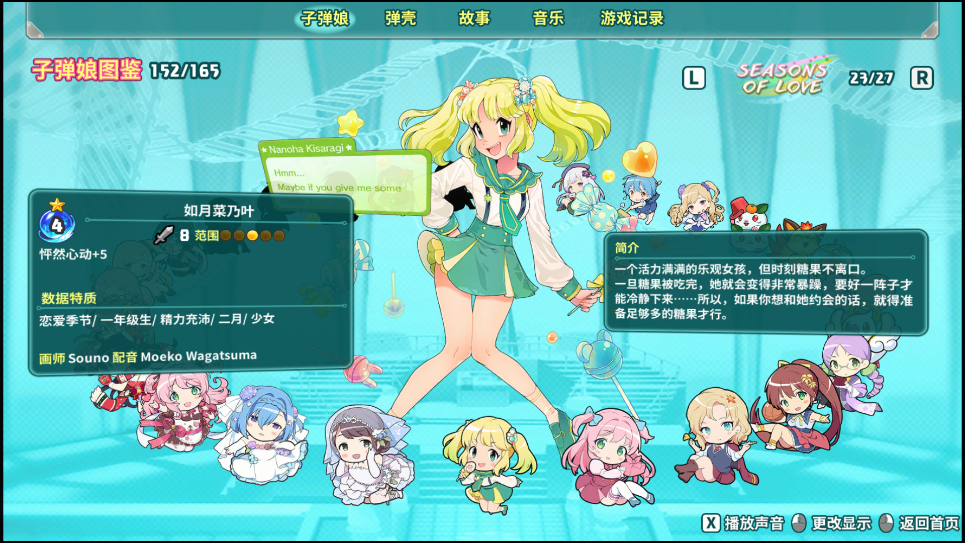 超级子弹娘 Super Bullet Break - 6