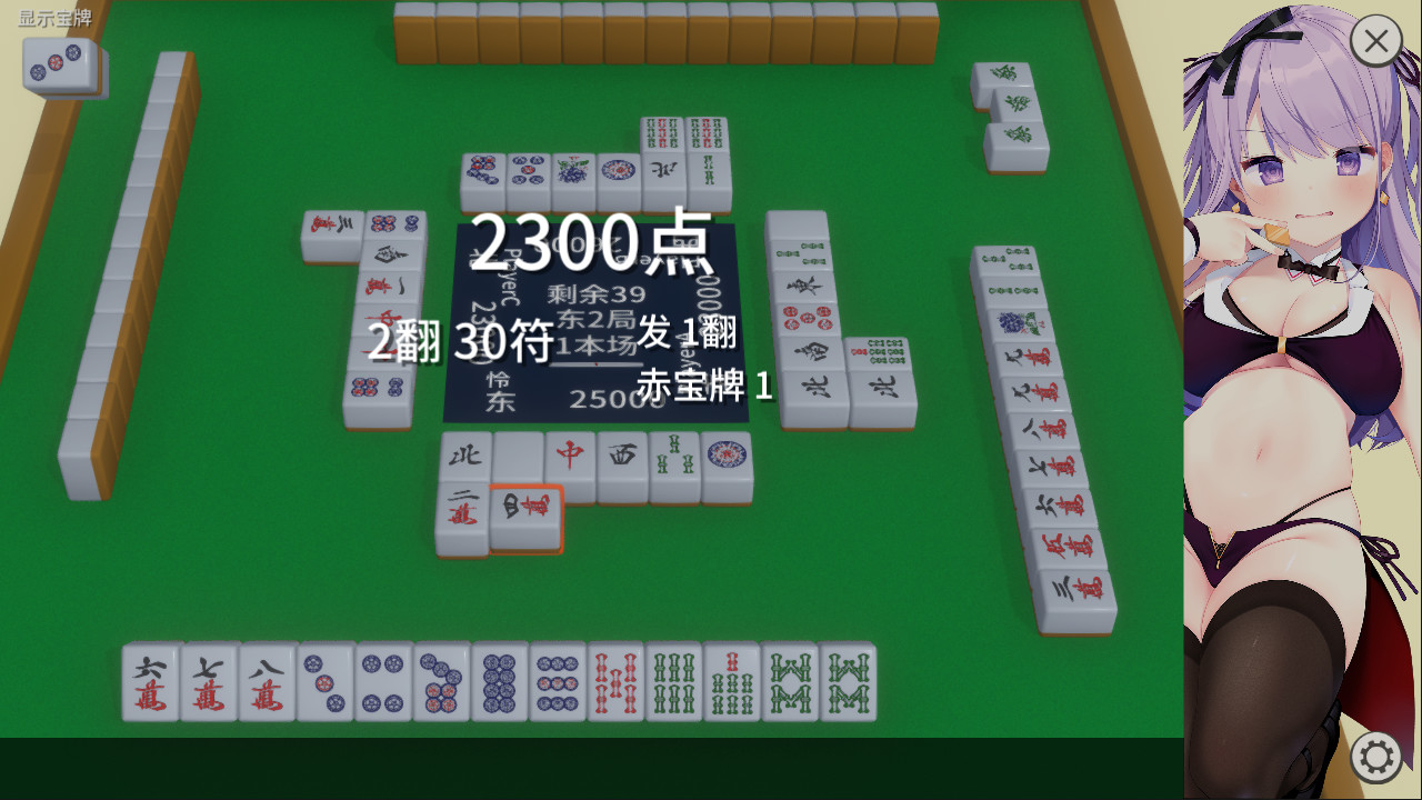 游戏截图 3
