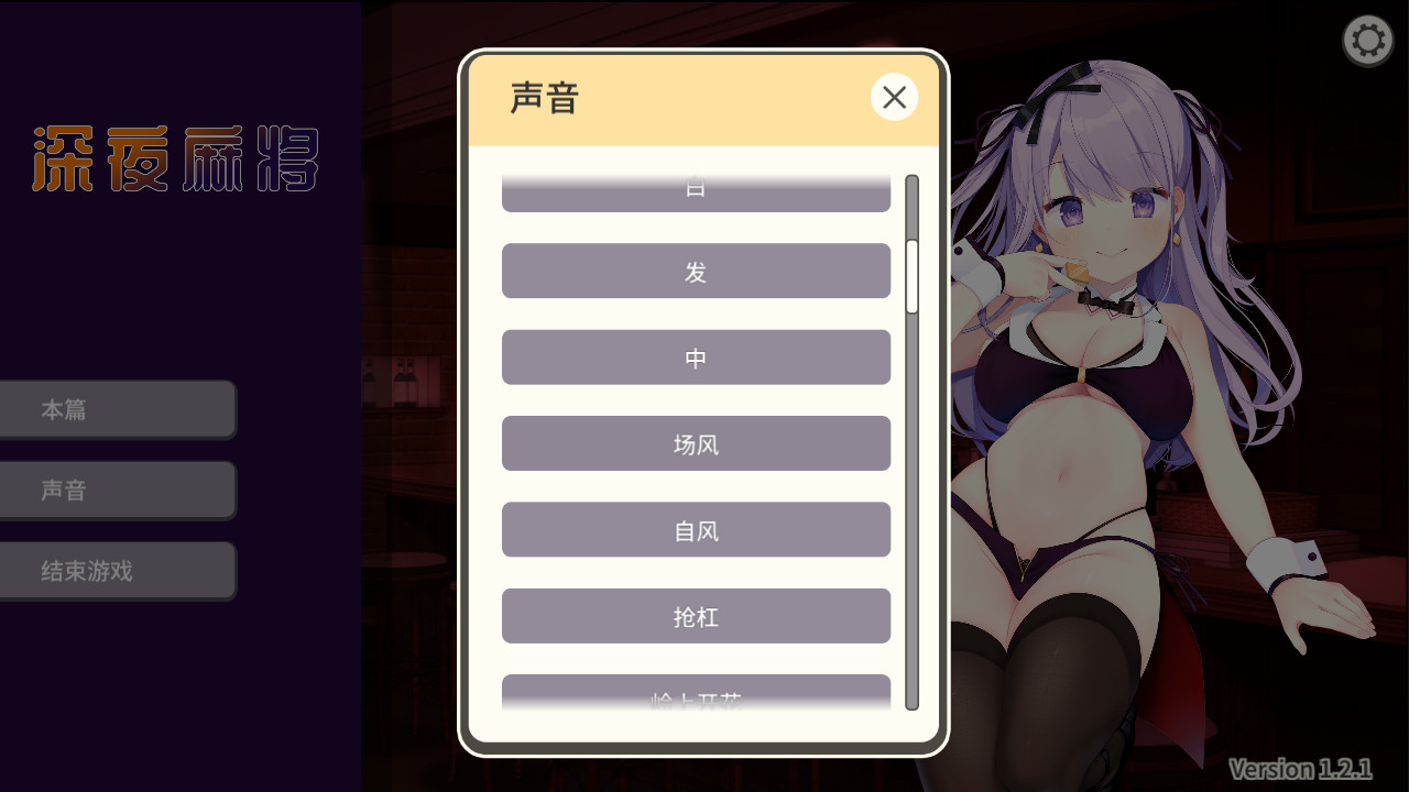 游戏截图 5