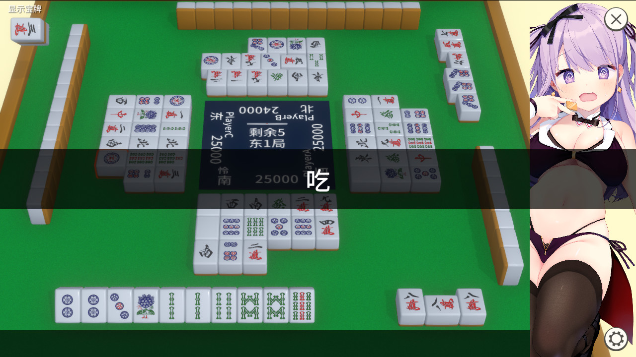 深夜麻将 游戏截图 2