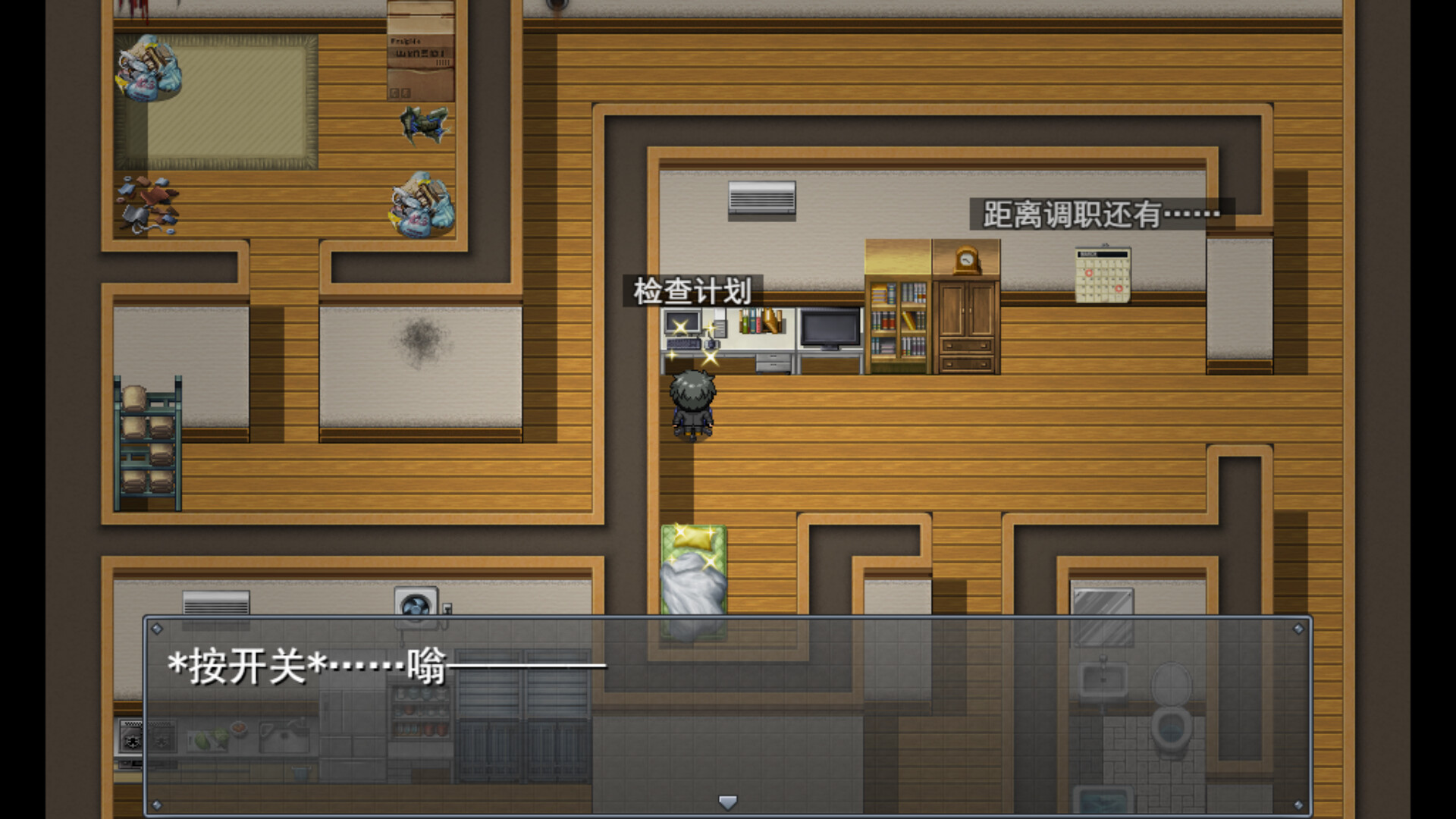 职场女友带回家/Bound by Love 截图 5