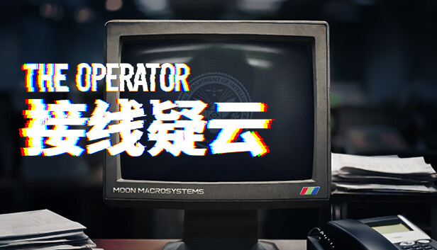 接线疑云 The Operator|官方中文|Build.15593303|解压即撸|-星云科技 adyun.org