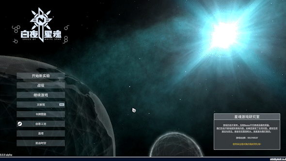 白夜星魂/Souls of White Star插图5