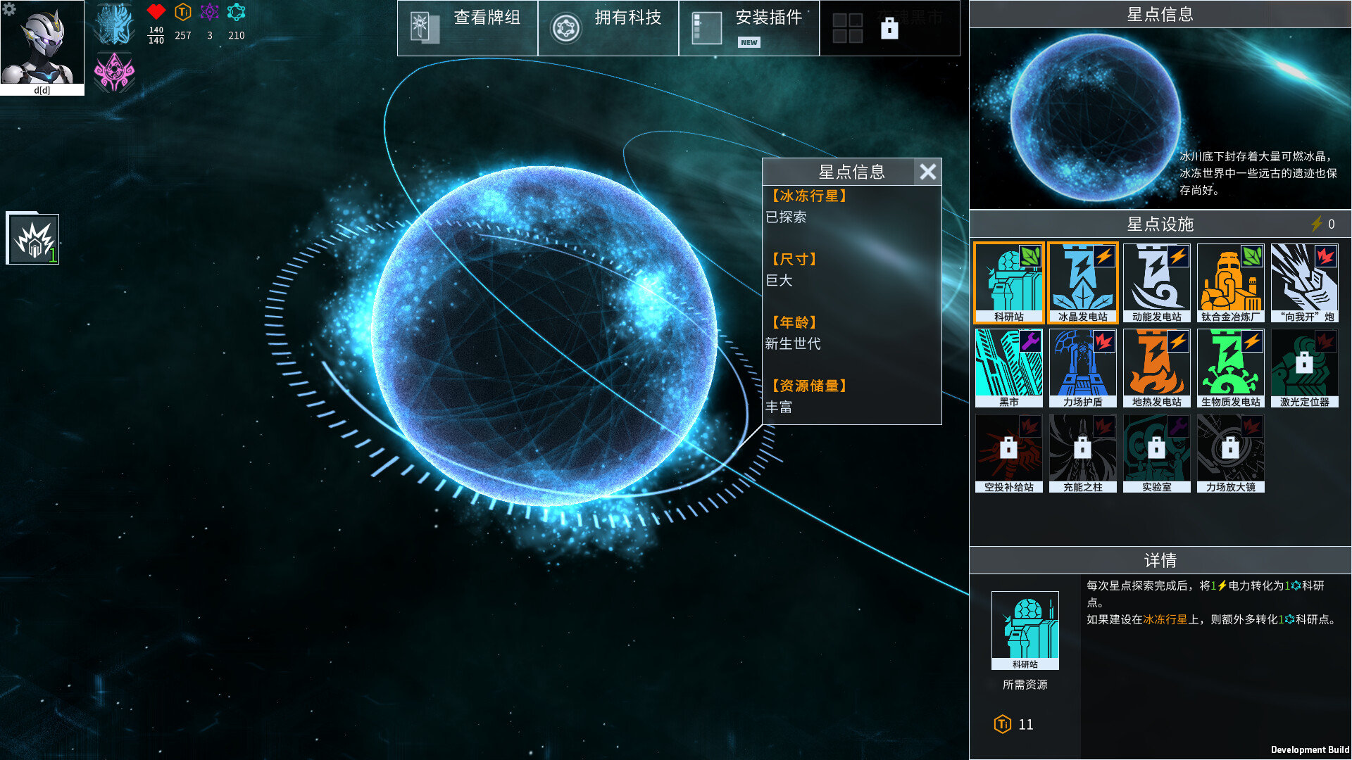 白夜星魂|抢先体验版|1G大小|官方中文|Souls of White Star