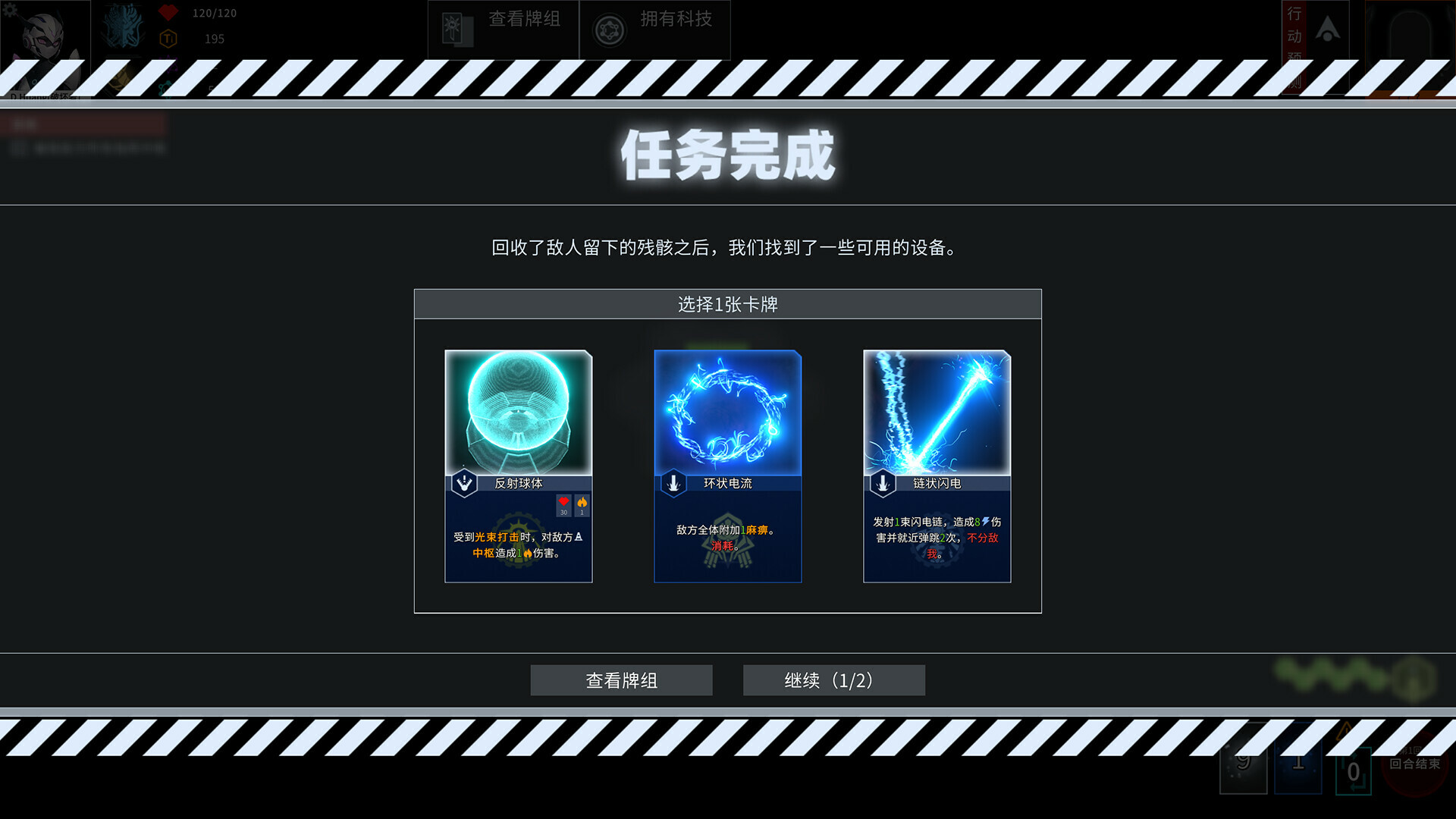 白夜星魂|抢先体验版|1G大小|官方中文|Souls of White Star